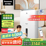 松下（Panasonic）除湿机家用抽湿机 nanoeX净化除湿机 除湿量22升/天 除菌除霉地下室吸湿器 wifi手机控制F-45C2YTC