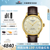 天梭（TISSOT）【毕业礼物】力洛克系列男表1853经典自动机械表瑞士手表送男友 棕带金盘T006.407.36.263.00