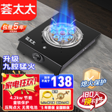 燃气灶单灶煤气灶出租屋家用台式大火力猛火不锈钢玻璃液化气户外 A钢化九腔猛火-送【阀+燃气管】 【液化气】+熄火保护
