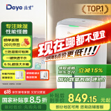 德业（Deye）除湿机/抽湿机 除湿量超20升/天 家用轻音干衣机地下室干燥除潮吸湿器 手机智控DYD-W20A3
