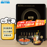 半球（PESKOE） 家用电磁炉电磁灶 火锅炉电池炉电炉灶套装 触摸按键多功能预约定时 2200W 智能款汤炒套装【电磁炉+汤锅+炒锅】