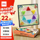 得力（deli）磁吸跳棋儿童成长益智棋游折叠棋盘玩具游戏跳棋启蒙成长