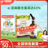 爷爷的农场有机紫苏籽油食用油110ml 热炒油凉拌赠婴儿宝宝辅食食谱