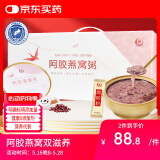 胶城 阿胶燕窝粥252g*6碗即食营养早餐粥代餐送女友520送妈妈实用礼物