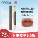 OUT-OF-OFFICE双头唇线笔雾嘟笔OOO唇膏笔防水丰唇不脱色口红笔LP704