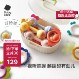 babycare婴幼儿手摇铃玩具0-1岁新生儿趣味安抚牙胶玩具牙胶摇铃艾格白