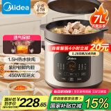 美的（Midea）快炖电炖锅电砂锅 电煮锅炖汤盅煲汤锅紫砂锅7L双环火电热锅一体多功能锅国家补贴 DGE65J56