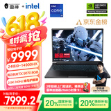 雷神猎刃S 2025【RTX5070】16英寸AI设计游戏笔记本电脑(英特尔酷睿i9HX 16G1T 240Hz)国家政府补贴20%