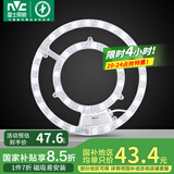 雷士（NVC）LED灯盘灯条吸顶灯灯芯替换光源改造板环形改装灯40W-正白光