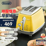 德龙（Delonghi）【国家补贴】面包机 家用吐司机烤面包机 复古小型面包片加热早餐多士炉 CTOC2003.Y 波西塔诺黄