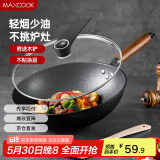 美厨（maxcook）不粘炒锅 精铁带可立盖带木铲32cm不粘涂层 燃气电磁炉通用MCC606