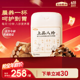 五谷磨房养胃上品八珍益生元山药陈皮茯苓谷物早餐食品1100g