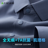 杉杉（FIRS）【速干肌理】杉杉polo衫男夏季无痕带领高端冰丝速干凉感短袖T恤 雾霾蓝 L (175/92A) （建议115-135斤）