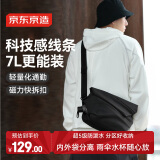 京东京造 城市机能斜挎包7L 大容量休闲运动单肩背包男女 黑色