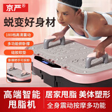 京严抖抖机甩脂机懒人塑身健身减肥器材燃脂瘦肚子神器家用抖动瘦身机 粉色180档+多功能握把+硅胶软垫 懒人福音甩脂塑形智能甩脂机