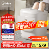 美的（Midea）泡脚桶杀菌洗脚盆加热自动按摩足浴盆理疗泡小腿按摩盘可拆洗生日礼物送男女友送长辈 ZL2暖阳白