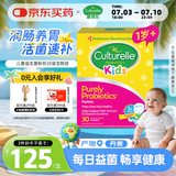 Culturelle康萃乐儿童益生菌调节肠道菌群增强免疫力LGG乳酸杆菌粉剂30袋/盒