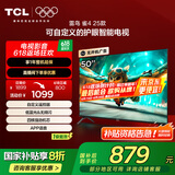 TCL电视雷鸟 雀4 25款 50英寸 低蓝光 四核机芯 无开机广告 一级能效家电国家补贴智能平板50F195C