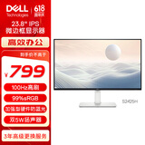 戴尔（DELL）23.8英寸 办公显示器 FHD IPS屏 硬件级防蓝光 100Hz刷新 内置音箱 电脑显示屏 S2425H