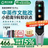 阿尔法蛋阿尔法蛋高速词典笔T10pro 英语点读笔智能翻译机中小学生儿童学习机字典扫描笔【15天免费试用】 T10pro【咨询更优惠/当日次日达】 32GB