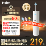 海尔（Haier）电动洗鼻器成人儿童手持鼻腔清洗器鼻炎鼻塞鼻窦通鼻冲鼻器