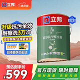立邦瓷净墙面乳胶漆油漆内墙漆京雅居荷净抗甲醛全效白色5L/约7kg