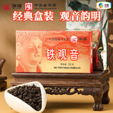 海堤茶叶 浓香型铁观音焙火黑乌龙熟茶盒装自饮茶 XT802(二级)125g*1盒