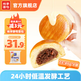 桃李 面包酵母面包 整箱装休闲零食早餐牛奶巧克力红豆香蕉多口味 牛奶蛋羹味4袋+红豆馅4袋