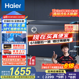 海尔（Haier）冰柜家用京东自营200升以上风冷无霜小冰箱小型冷柜-38度超低温BC/BD-242WGHED家电国家补贴20%