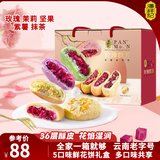 潘祥记鲜花饼200g*5袋年货礼盒装云南特产传统糕点送礼 40枚2斤礼盒