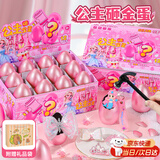罗璃儿童玩具砸金蛋洞洞乐盲盒3-6岁女孩生日礼物7-14女童幼儿园彩蛋8