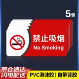 印苼荟 禁止吸烟提示牌请勿抽烟标识牌工厂宾馆严禁吸烟温馨标语牌29*13厘米