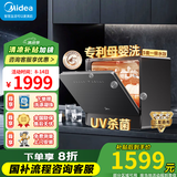 美的台式洗碗机台上免安装家用厨房小型洗碗机迷你全自动水果洗桌面刷碗机小户型 【台式壁挂两用】UP2Pro