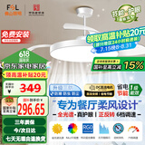 FSL佛山照明三防风扇灯吊扇餐厅灯客厅led灯饰蔚蓝白42寸36W包安装