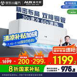 京灿奥克斯(AUX)空调 大1.5匹挂机 国家补贴新1级能效 变频冷暖 卧室挂式KFR-35GW/BpR3JDFW(B1)