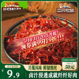 三只松鼠灯影牛肉丝麻辣味100g袋装休闲零食川蜀风味特产手撕牛肉麻辣小吃