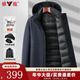 雅鹿一衣五穿鹅绒羽绒服男2024冬季新款中长款加厚可拆卸内胆夹克外套 藏青 2XL /185