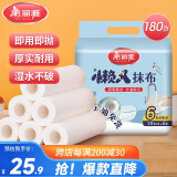 美丽雅懒人抹布180张一次性厨房抹布吸油吸水家用加厚可水洗清洁洗碗巾
