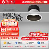 至御全光谱高亮筒灯cob嵌入式开孔7.5客厅卧室过道深杯防眩无主灯5080 【不够亮包退】黑白色-7W-4000K 全光谱