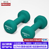 PROIRON普力艾 浸塑哑铃男女士家用哑铃健身哑铃套装亚铃 马卡龙绿3kg*2