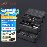 吉米家居100合1螺丝刀套装 多功能家用拆机精密维修工具 花间阅FM3