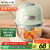 小熊（Bear）婴儿辅食机 绞肉机家用 小型多功能打泥搅拌机 宝宝辅食料理机蒜泥捣碎器 便携辅食机 QSJ-E40B1