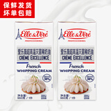 爱乐薇法国进口爱乐薇铁塔淡奶油动物性稀奶油1L*2盒烘焙蛋糕裱花原料 铁塔淡奶油 1L*2盒 【爱乐薇】 【法国进口】