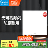 美的（Midea）厨房灯LED集成吊顶灯平板灯天花铝扣厕所面板灯厨卫灯具24瓦