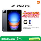 小米(MI) 平板6S Pro 12.4英寸 小米SU7适配 平板电脑 骁龙8Gen2 3K超清屏 120W快充 8+256G黑色