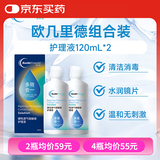 欧几里德硬性透气接触镜护理液120ml*2瓶硬镜角膜塑形ok镜RGP