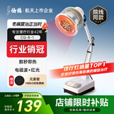 仙鹤神灯治疗仪红外线照灯理疗灯电烤灯理疗仪家用医用烤电医院同款