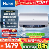 海尔（Haier）国家补贴20%电热水器80升 JH7 无垢鲜活水净肤洗 免清洗 3300W变频速热 一级能效节能 家用储水式