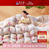 富安娜95%白鹅绒羽绒被子冬季 双人鹅绒被芯厚被1000g填充203*229cm海棠