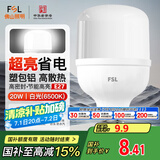 FSL佛山照明led灯泡超亮大功率节能灯20W大螺口E27白光6500K柱形